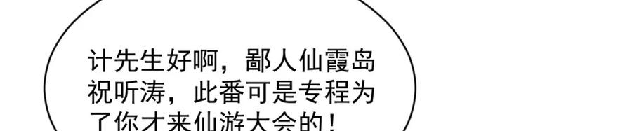 《烂柯棋缘》第284话 第62页