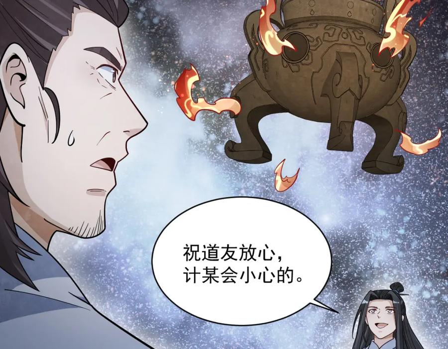 《烂柯棋缘》第284话 第130页