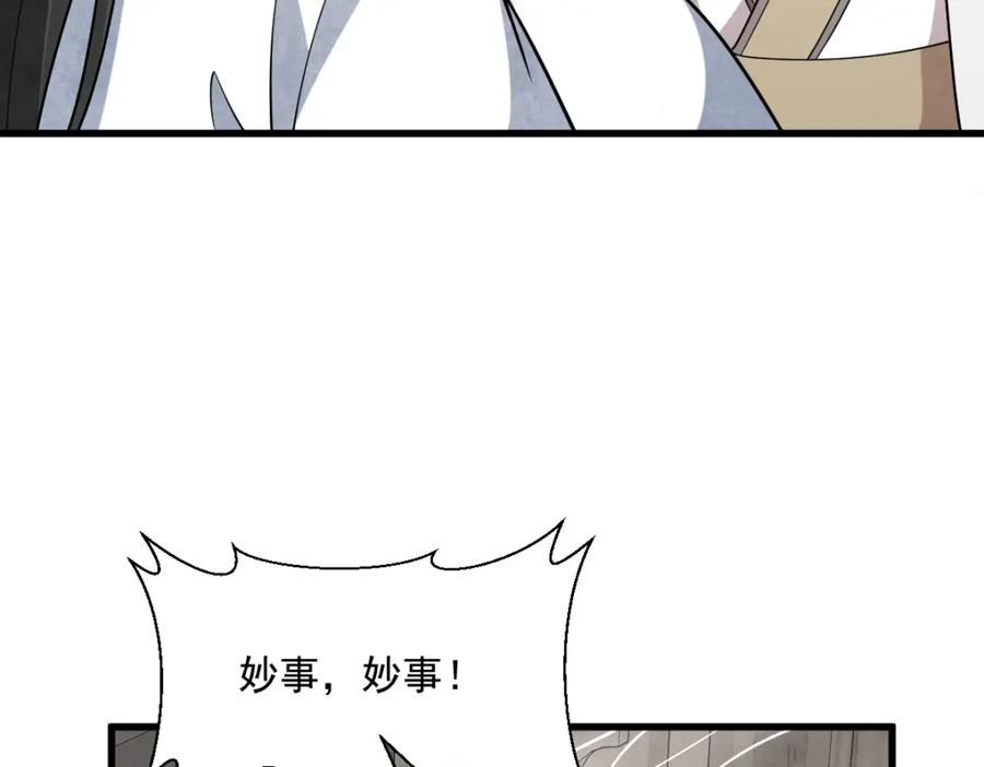 《烂柯棋缘》第284话 第78页