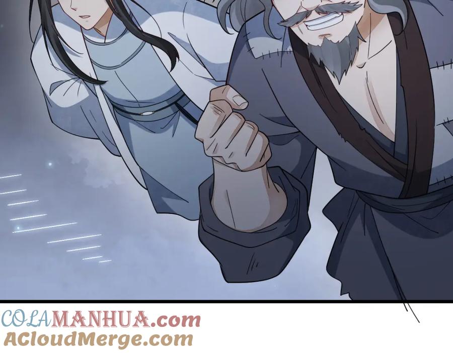 《烂柯棋缘》第284话 第13页