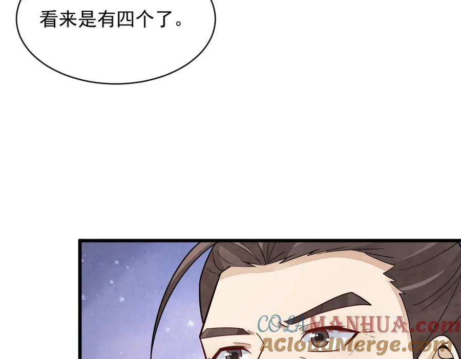 《烂柯棋缘》第284话 第69页