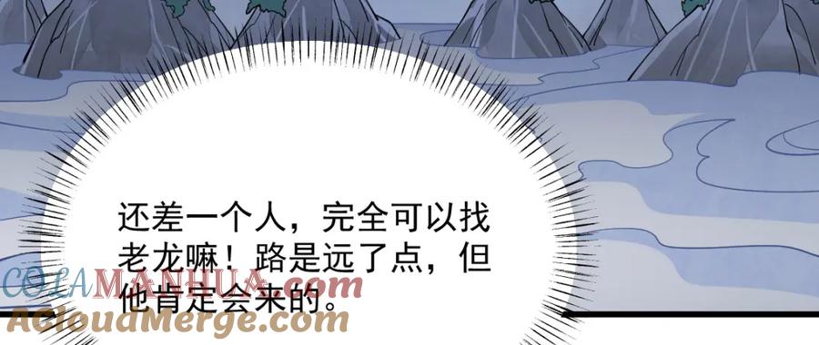 《烂柯棋缘》第284话 第5页
