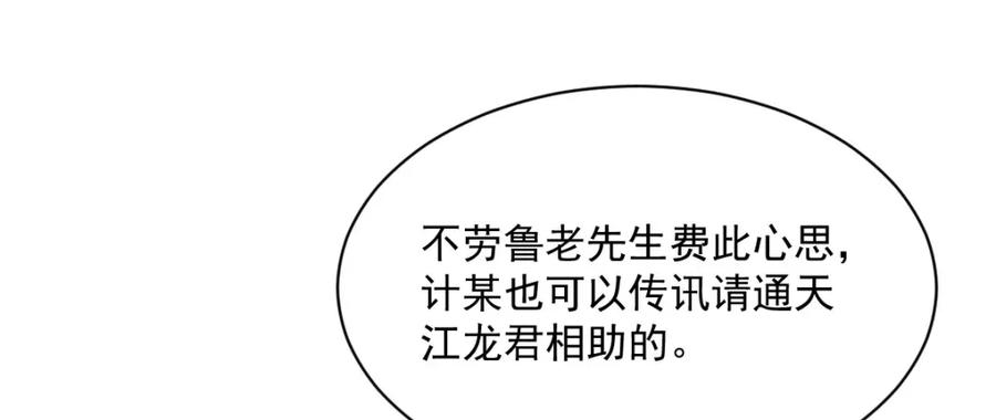 《烂柯棋缘》第284话 第14页