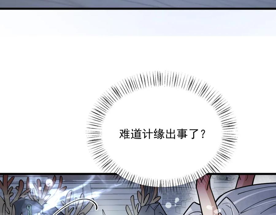 《烂柯棋缘》第285话 第15页