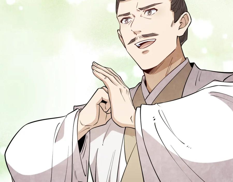 《烂柯棋缘》第285话 第106页
