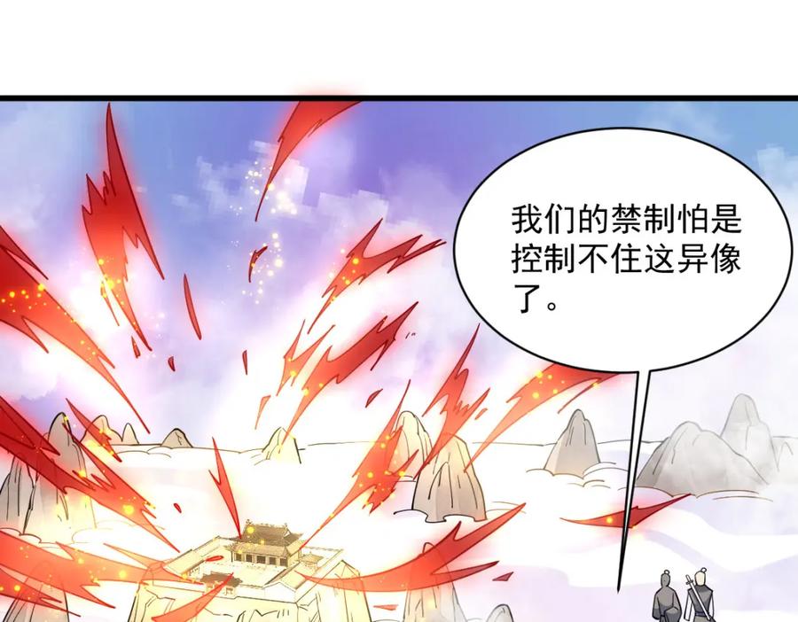 《烂柯棋缘》第285话 第46页
