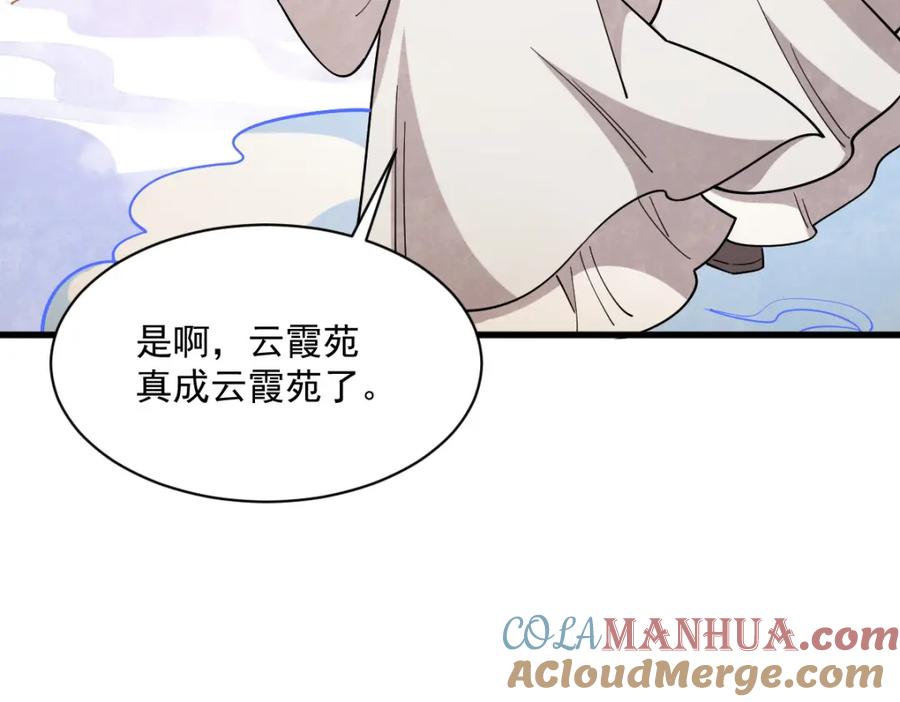 《烂柯棋缘》第285话 第49页