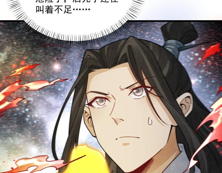 《烂柯棋缘》第285话 第66页