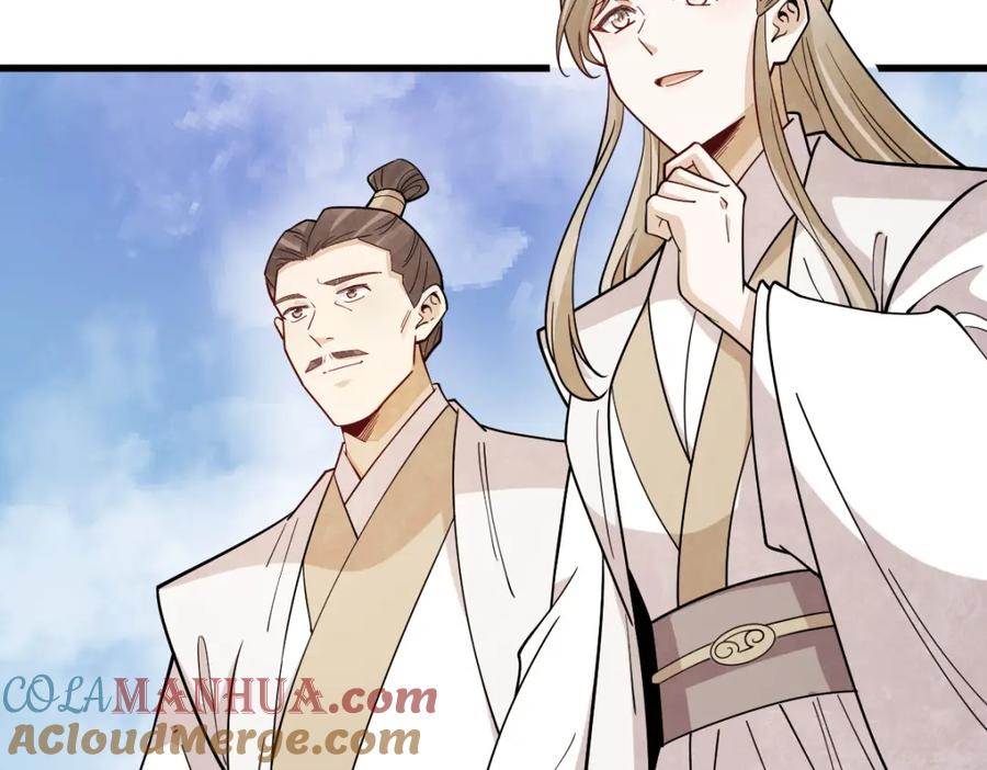 《烂柯棋缘》第285话 第37页