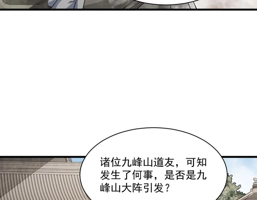 《烂柯棋缘》第285话 第54页