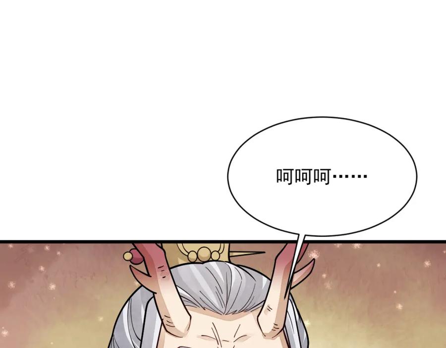 《烂柯棋缘》第285话 第18页