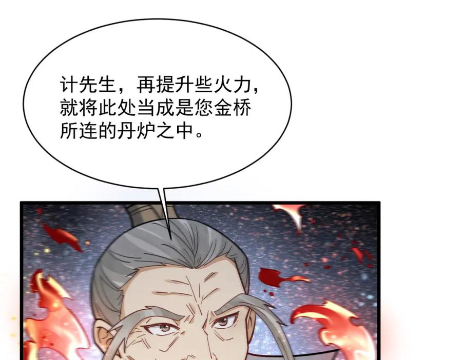 《烂柯棋缘》第285话 第63页
