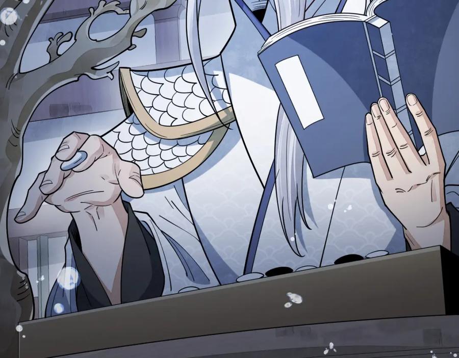 《烂柯棋缘》第285话 第7页