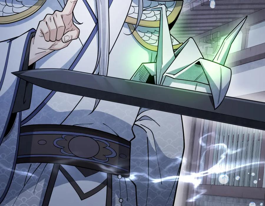 《烂柯棋缘》第285话 第27页