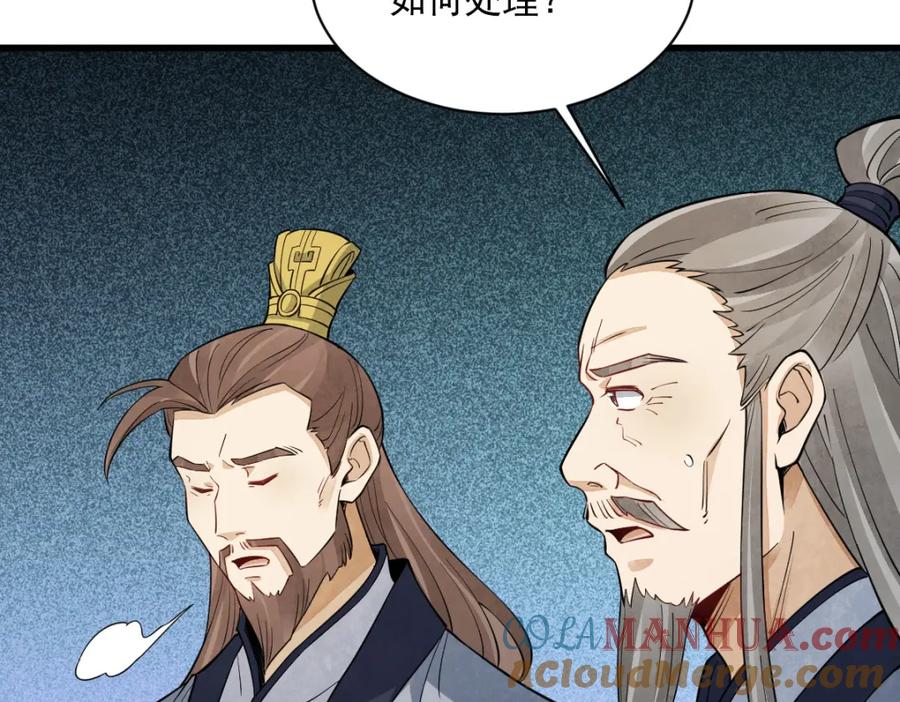《烂柯棋缘》第285话 第125页
