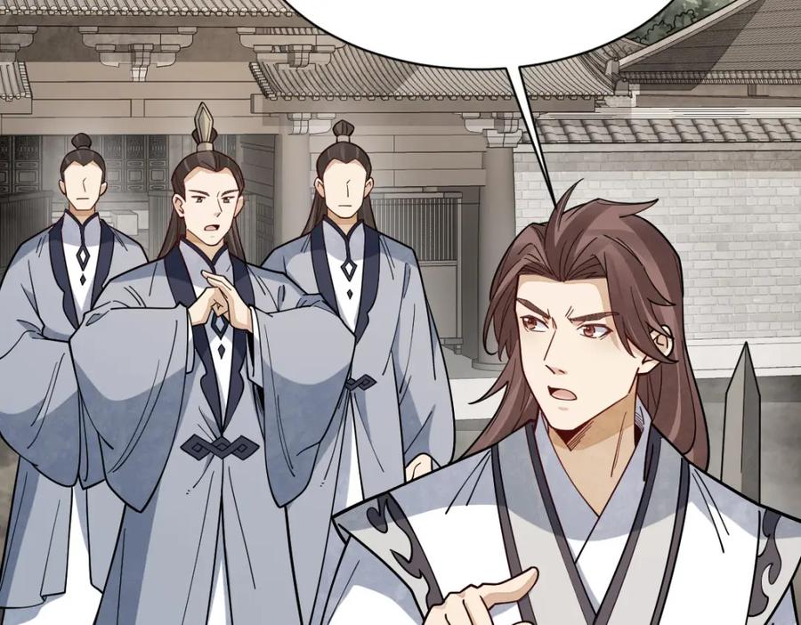 《烂柯棋缘》第285话 第55页