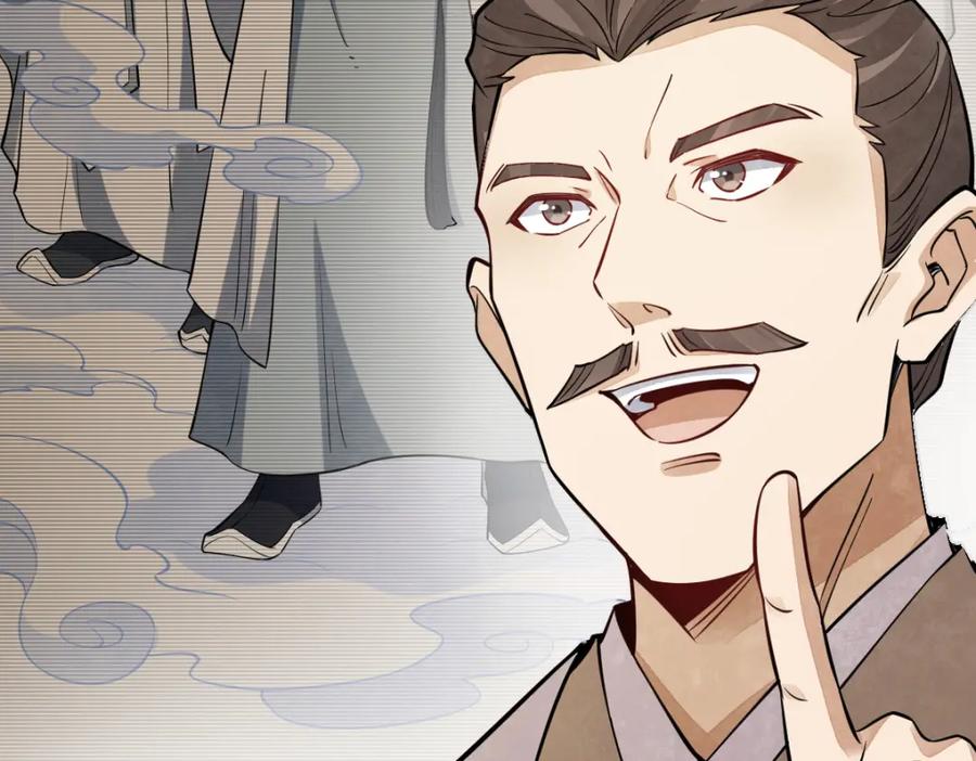 《烂柯棋缘》第285话 第119页