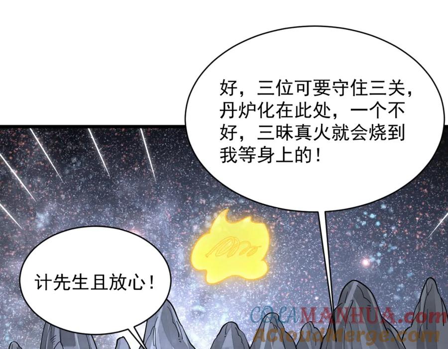 《烂柯棋缘》第285话 第69页
