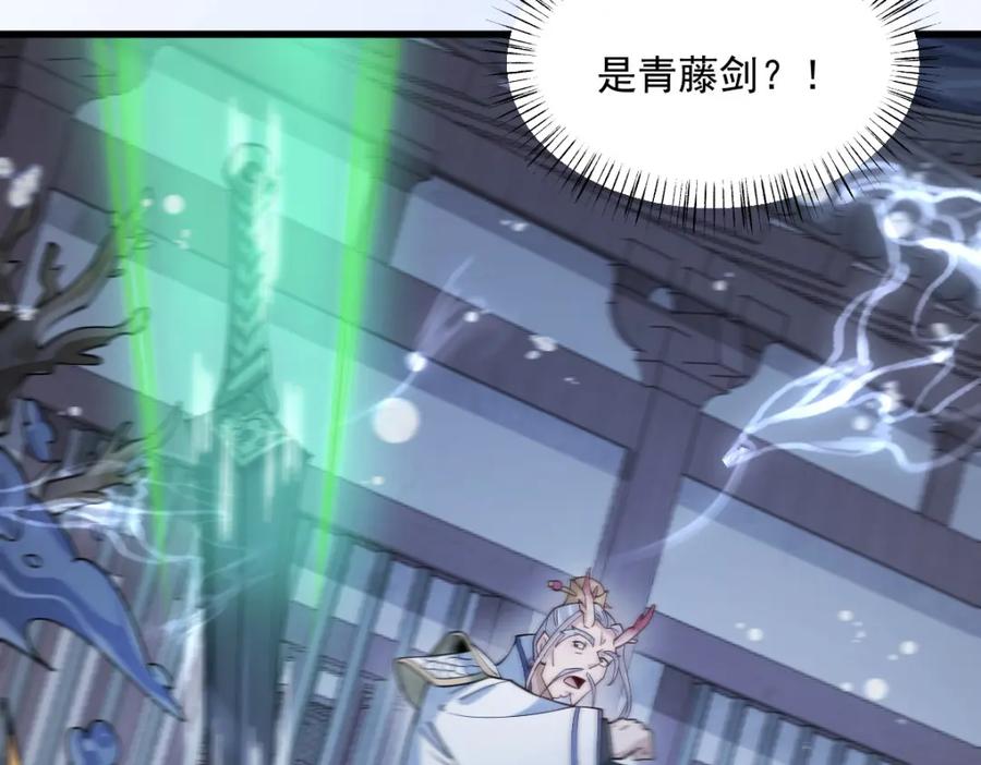 《烂柯棋缘》第285话 第12页