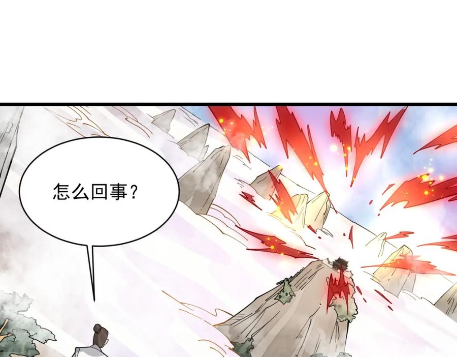 《烂柯棋缘》第285话 第51页