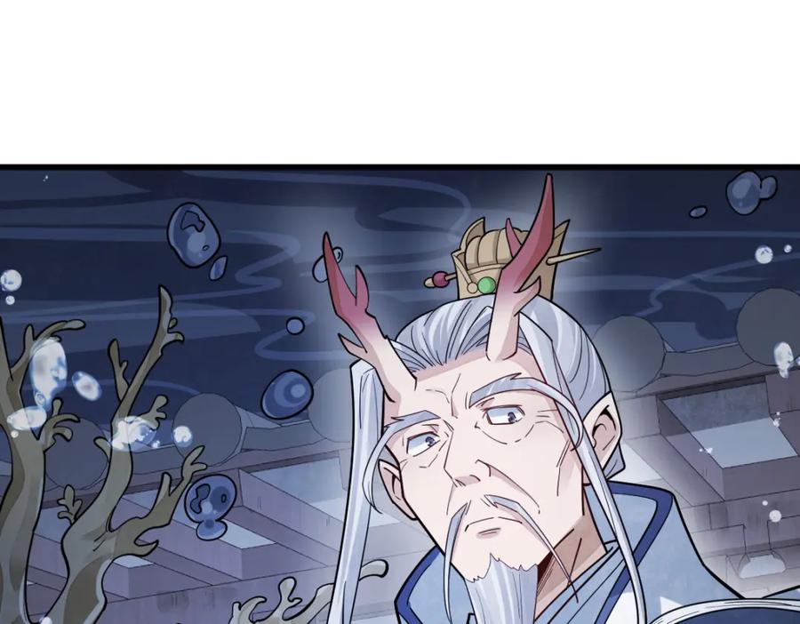 《烂柯棋缘》第285话 第6页