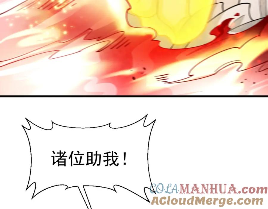 《烂柯棋缘》第285话 第81页