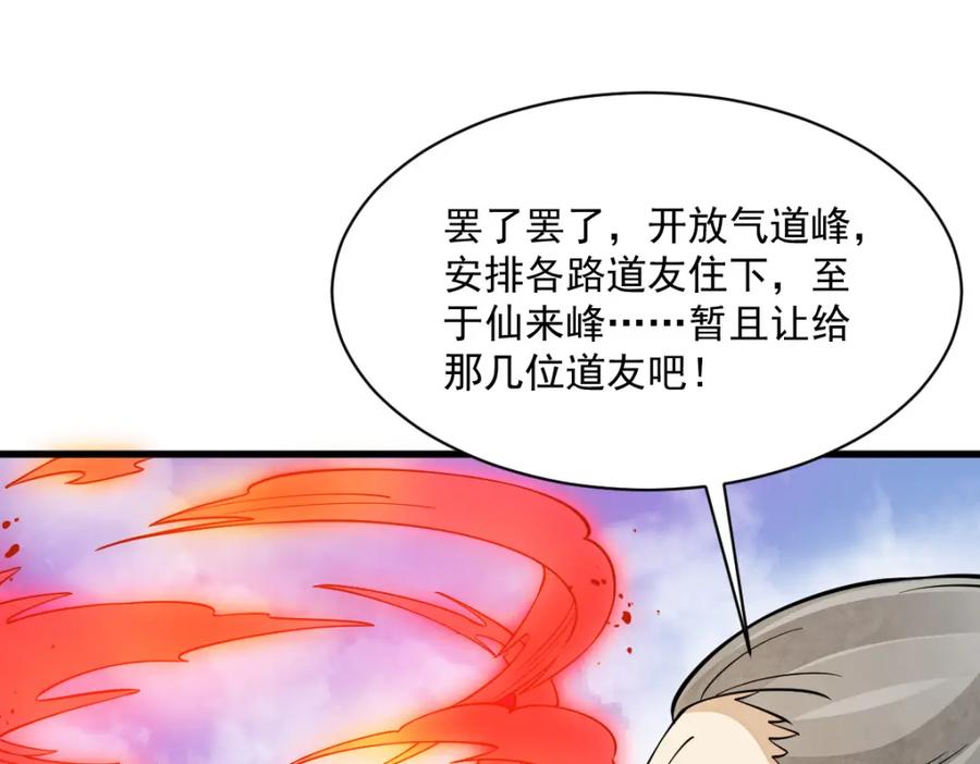 《烂柯棋缘》第285话 第128页