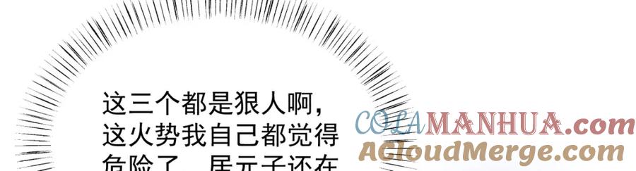 《烂柯棋缘》第285话 第65页