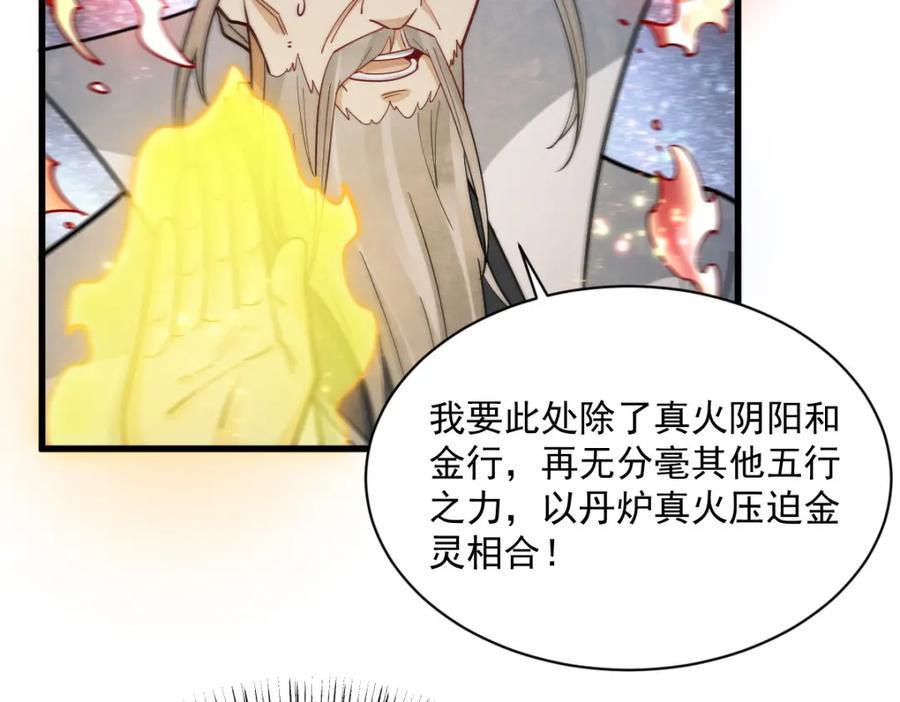 《烂柯棋缘》第285话 第64页