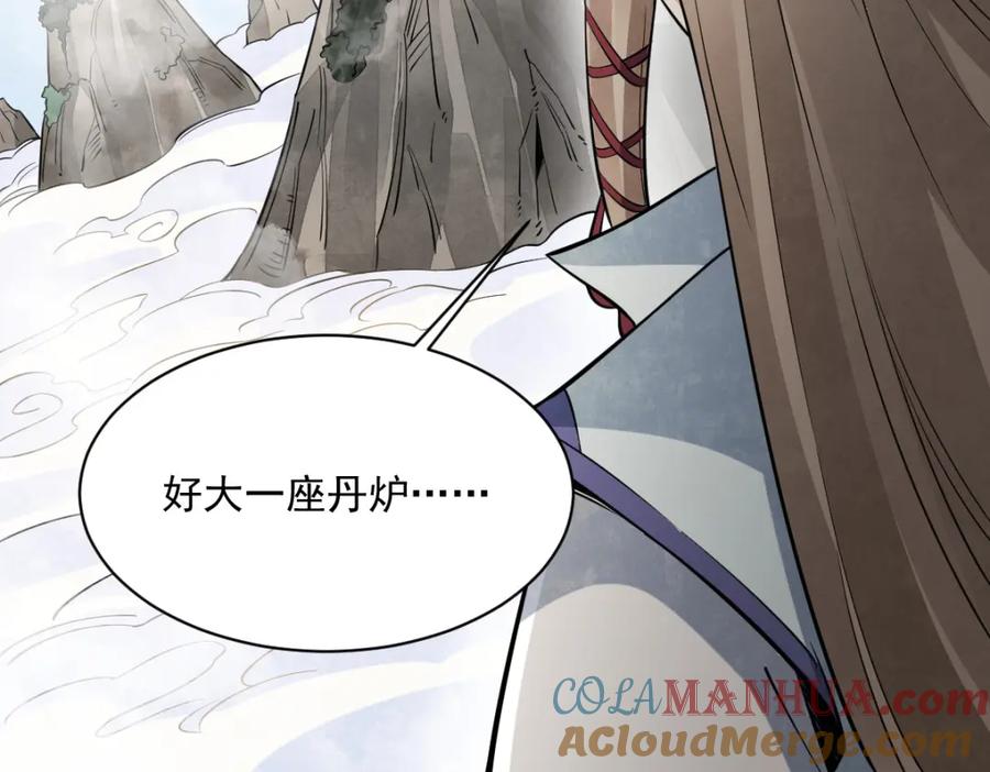 《烂柯棋缘》第285话 第97页