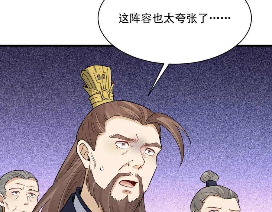 《烂柯棋缘》第285话 第122页