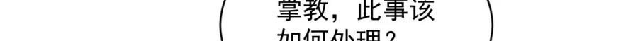 《烂柯棋缘》第285话 第124页