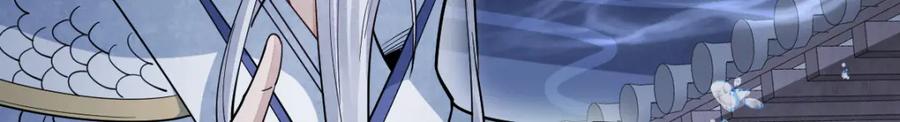 《烂柯棋缘》第285话 第26页