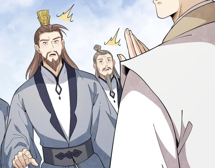 《烂柯棋缘》第285话 第115页