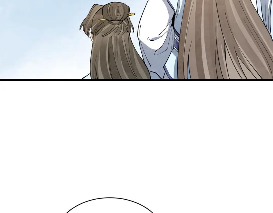 《烂柯棋缘》第285话 第134页
