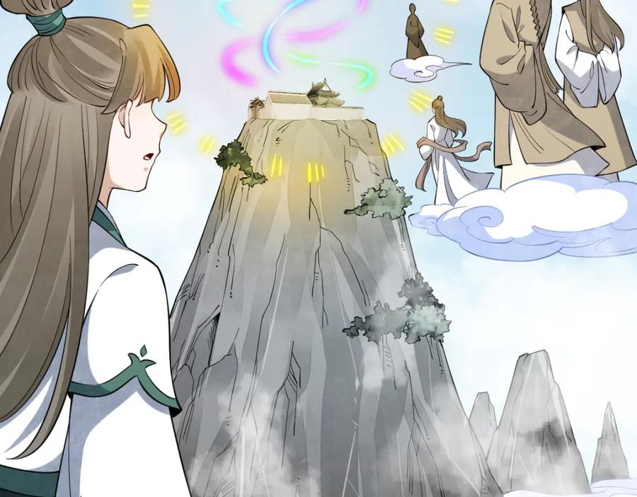 《烂柯棋缘》第286话 第95页