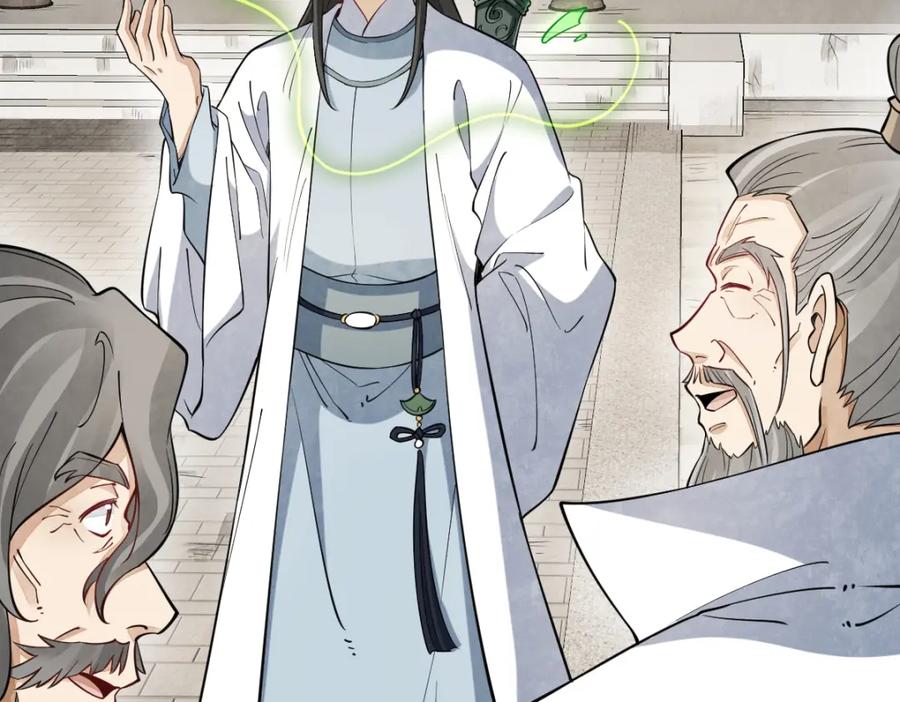 《烂柯棋缘》第286话 第50页