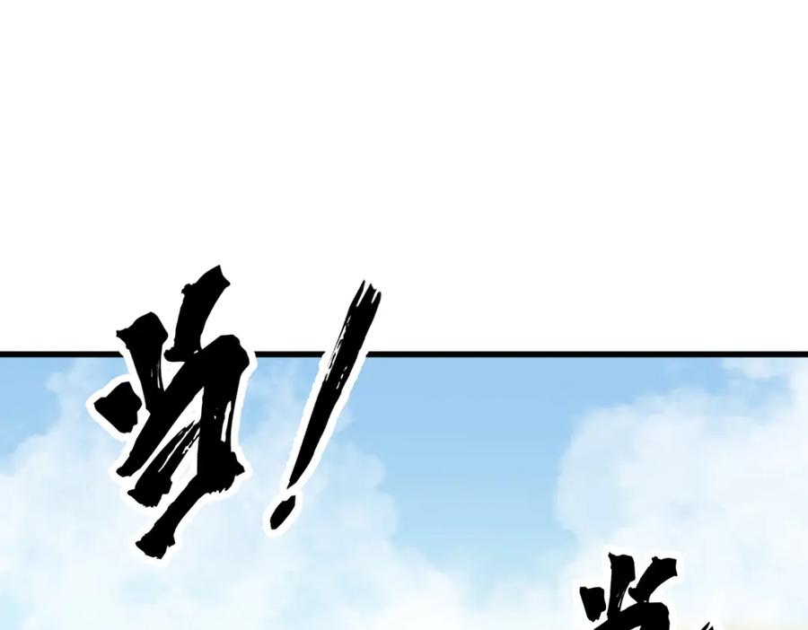 《烂柯棋缘》第286话 第122页