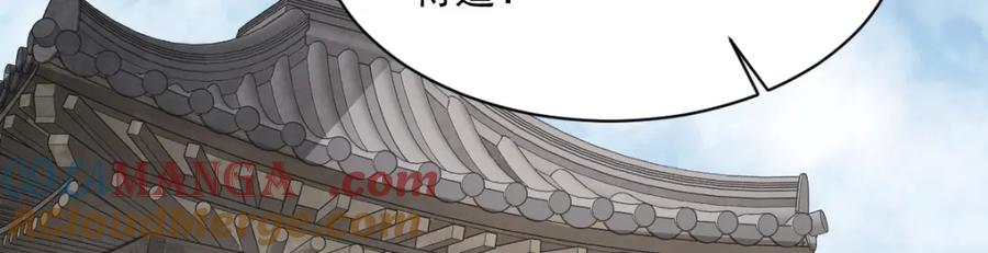 《烂柯棋缘》第286话 第117页