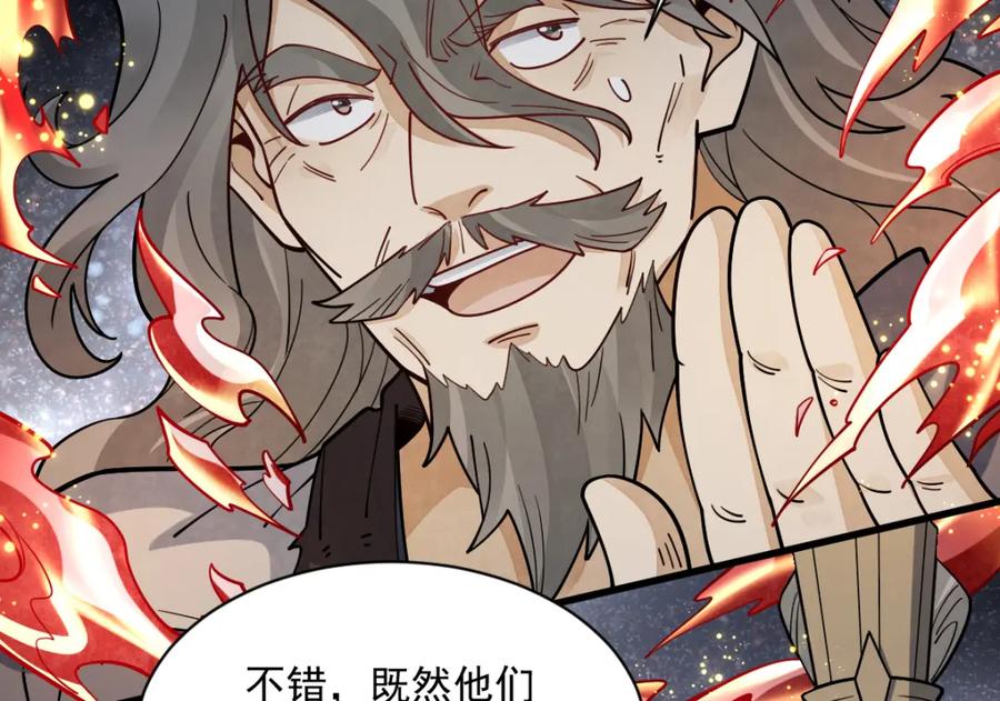 《烂柯棋缘》第286话 第6页