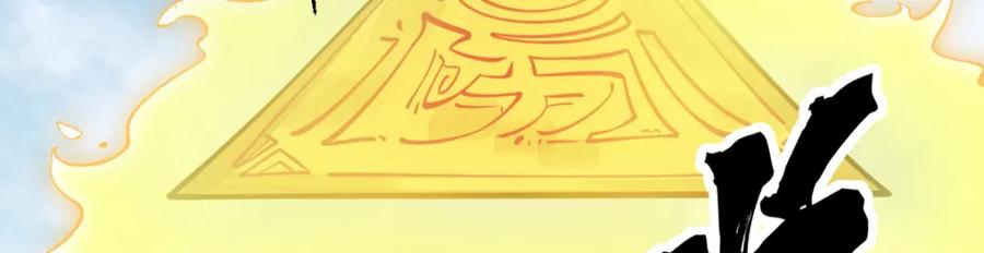 《烂柯棋缘》第286话 第120页