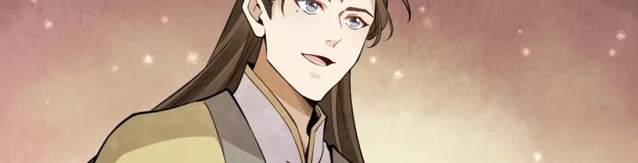 《烂柯棋缘》第286话 第126页