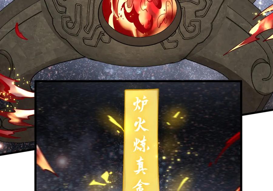 《烂柯棋缘》第286话 第22页