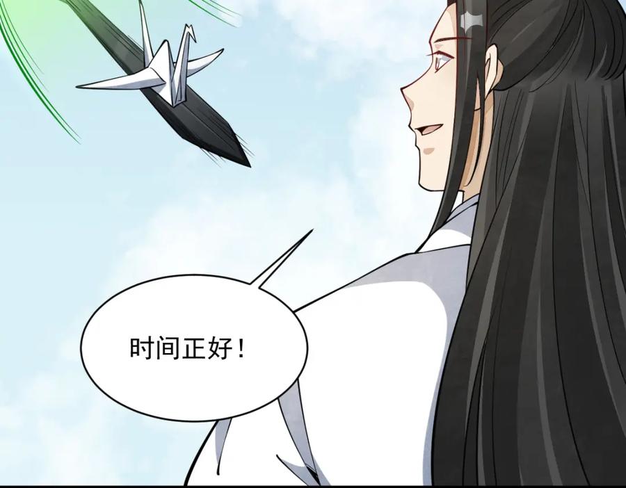 《烂柯棋缘》第286话 第47页