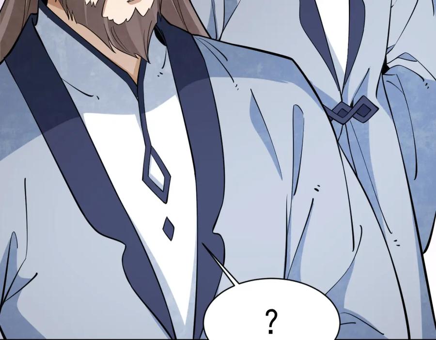 《烂柯棋缘》第286话 第134页