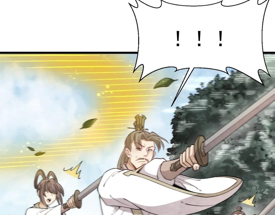 《烂柯棋缘》第286话 第34页