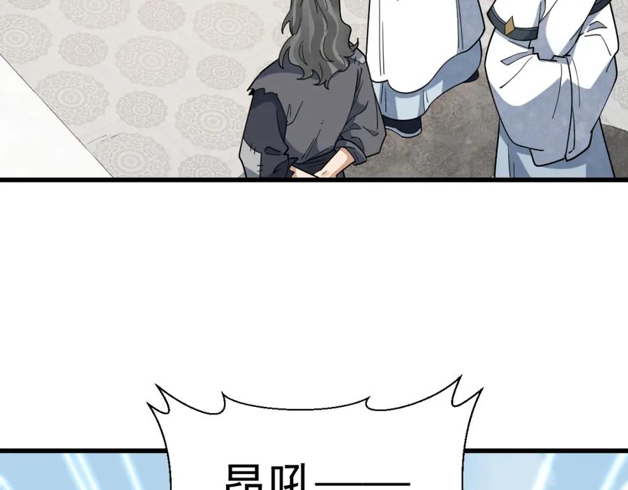 《烂柯棋缘》第286话 第58页