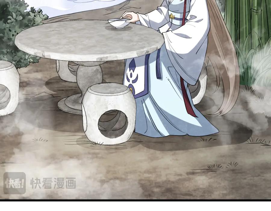 《烂柯棋缘》第286话 第107页