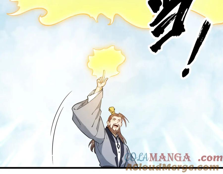 《烂柯棋缘》第286话 第121页