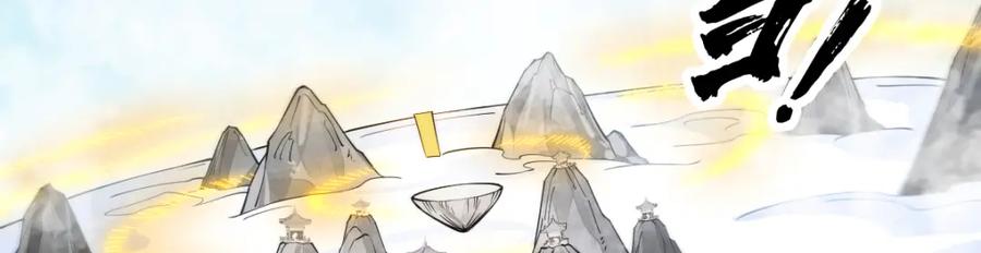 《烂柯棋缘》第286话 第123页